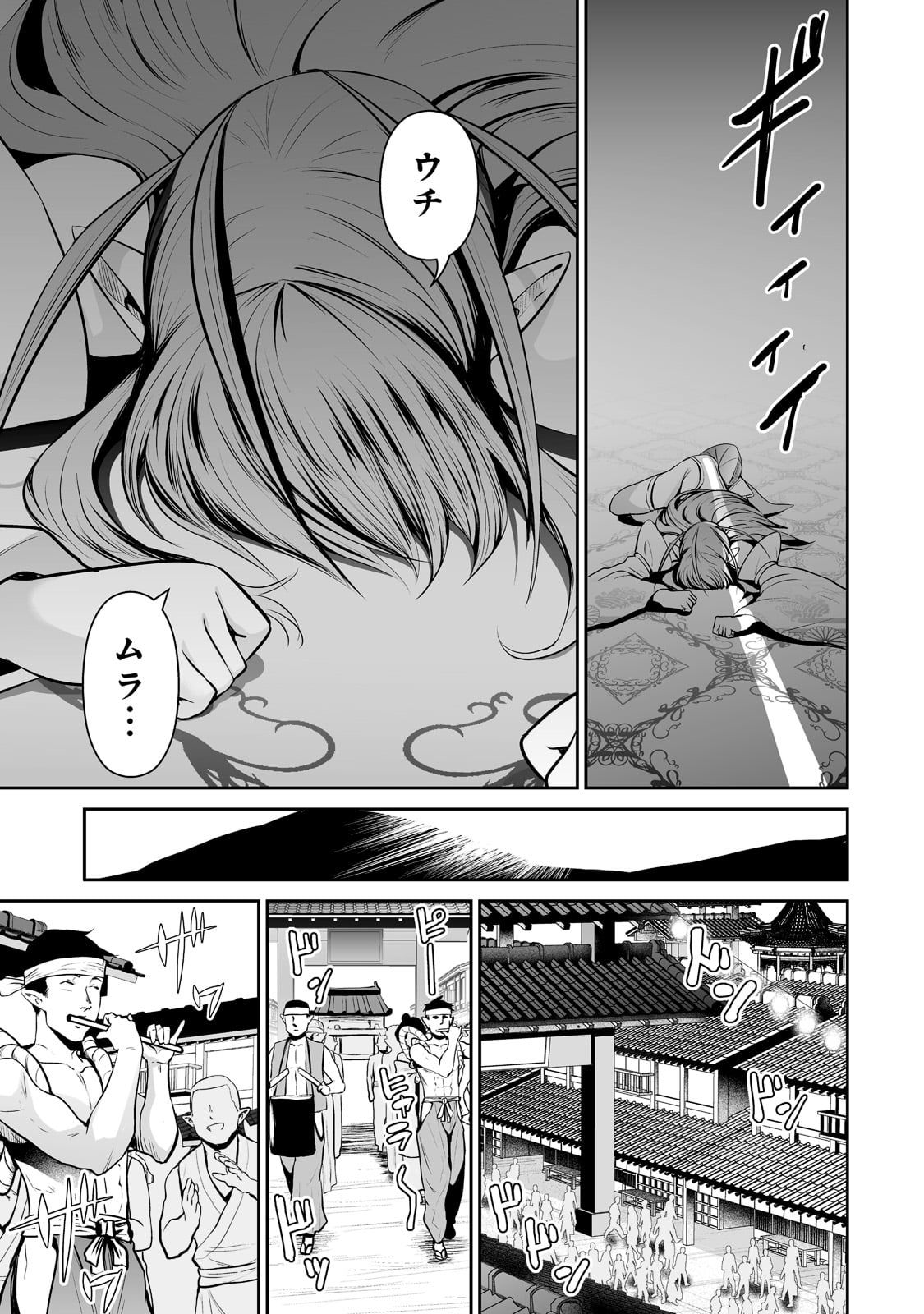 サラリーマンが異世界に行ったら四天王になった話 - 第57話 - Page 13