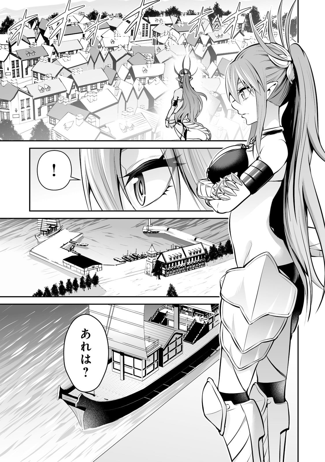 サラリーマンが異世界に行ったら四天王になった話 - 第43話 - Page 15