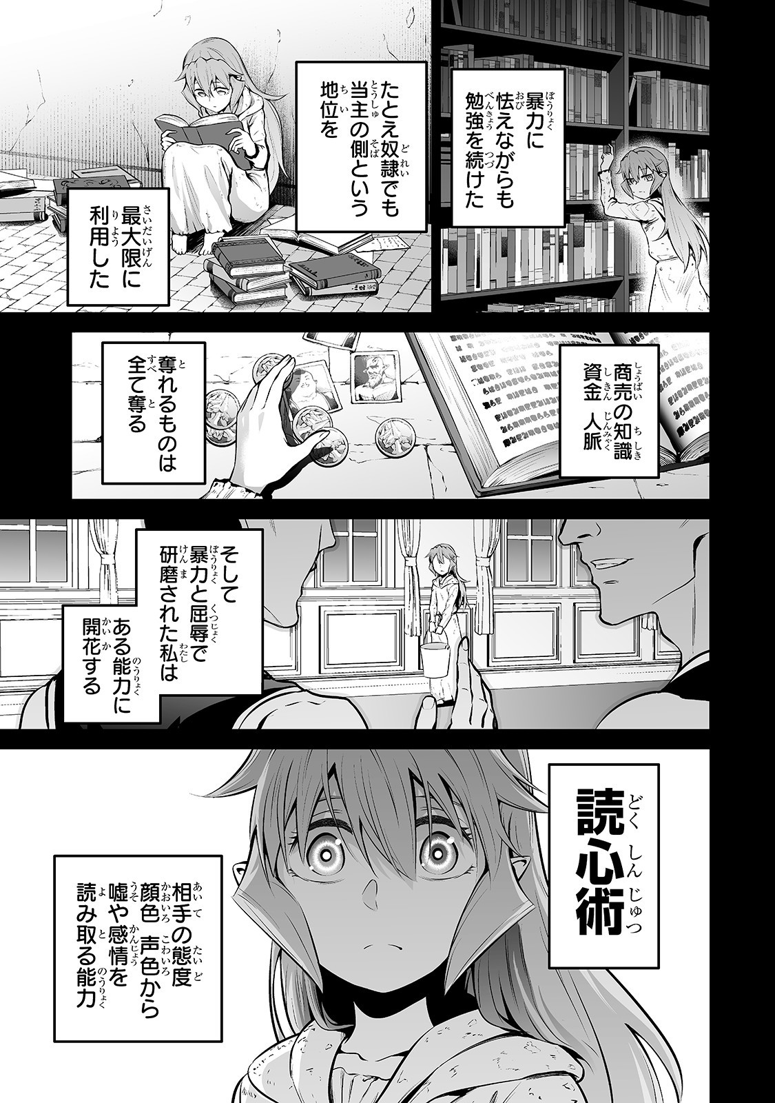 サラリーマンが異世界に行ったら四天王になった話 - 第37話 - Page 9