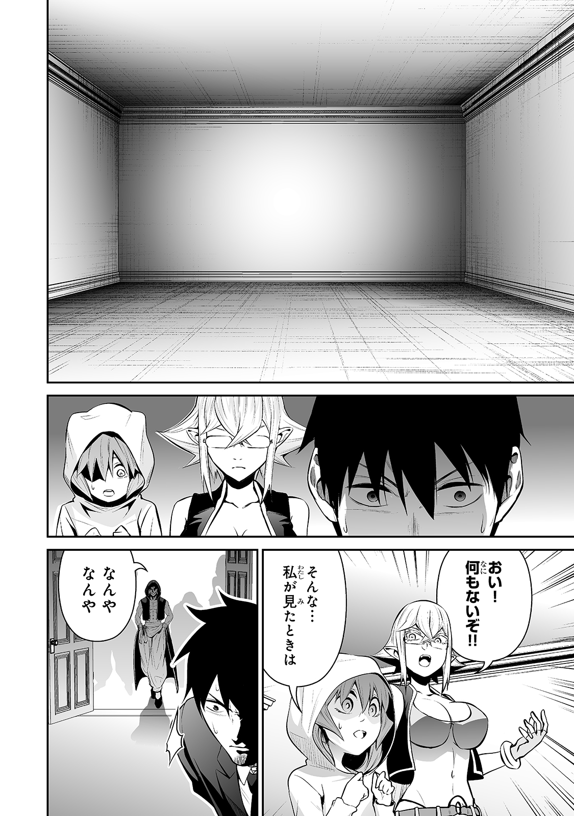 サラリーマンが異世界に行ったら四天王になった話 - 第36話 - Page 6