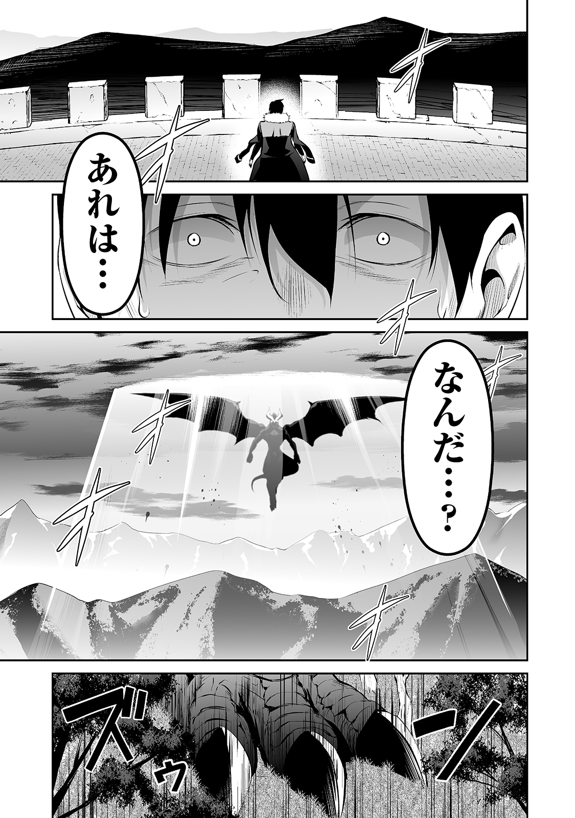 サラリーマンが異世界に行ったら四天王になった話 - 第28話 - Page 11