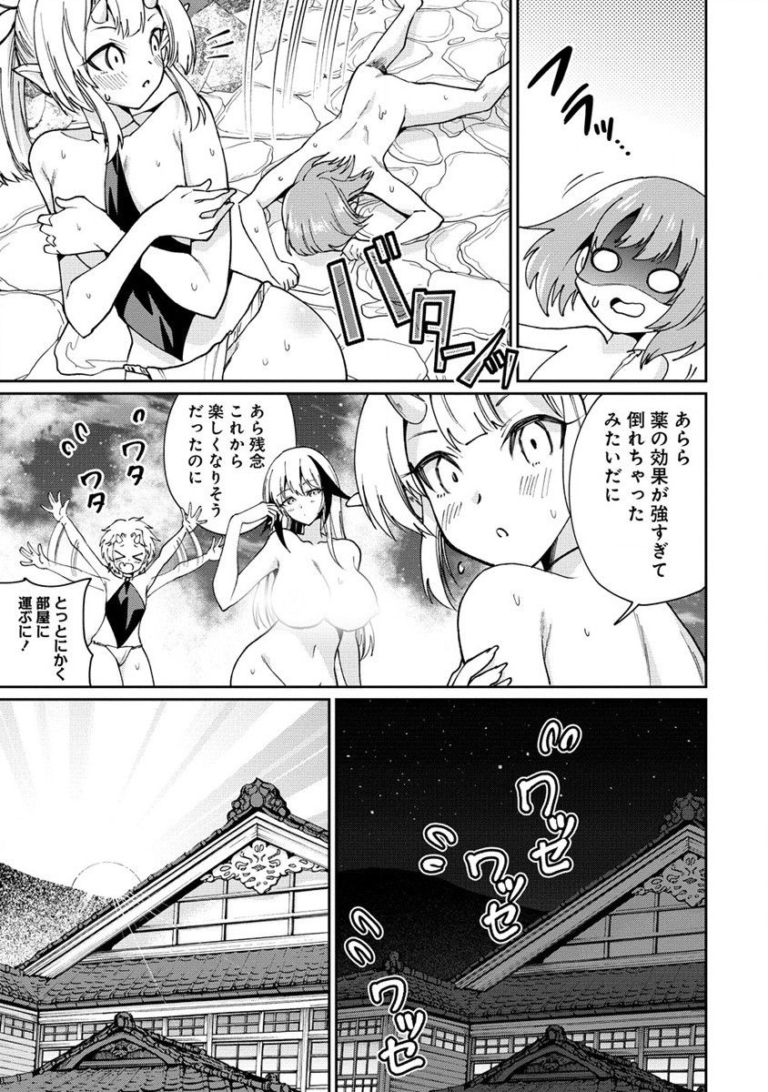 魔王の娘たちとまぐわえば強くなれるって本当ですか？ - 第24話 - Page 5