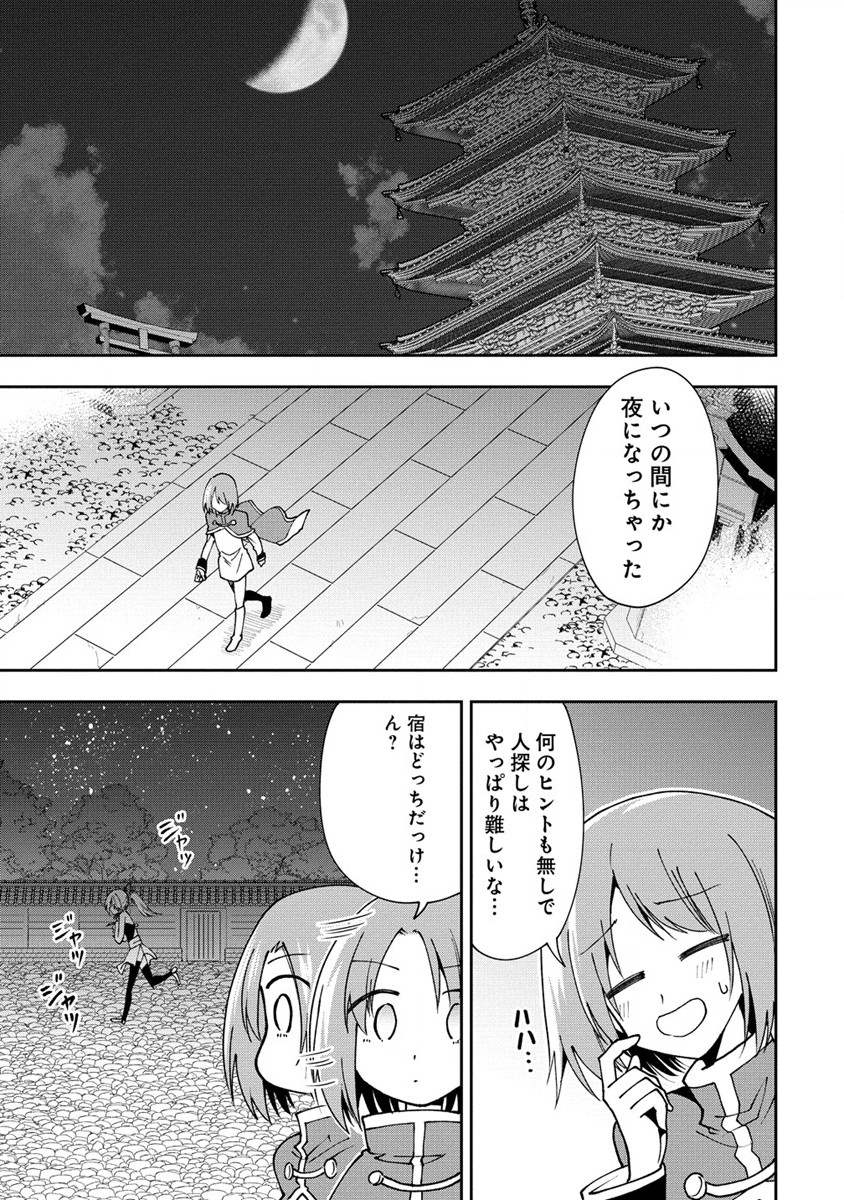 魔王の娘たちとまぐわえば強くなれるって本当ですか？ - 第24話 - Page 15