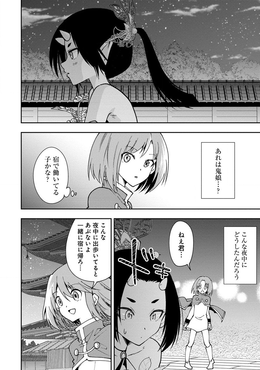 魔王の娘たちとまぐわえば強くなれるって本当ですか？ - 第24話 - Page 16