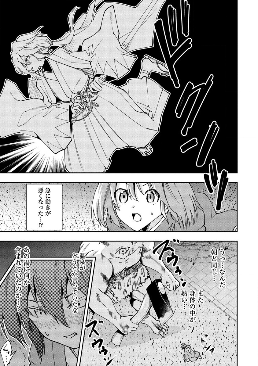 魔王の娘たちとまぐわえば強くなれるって本当ですか？ - 第24話 - Page 21