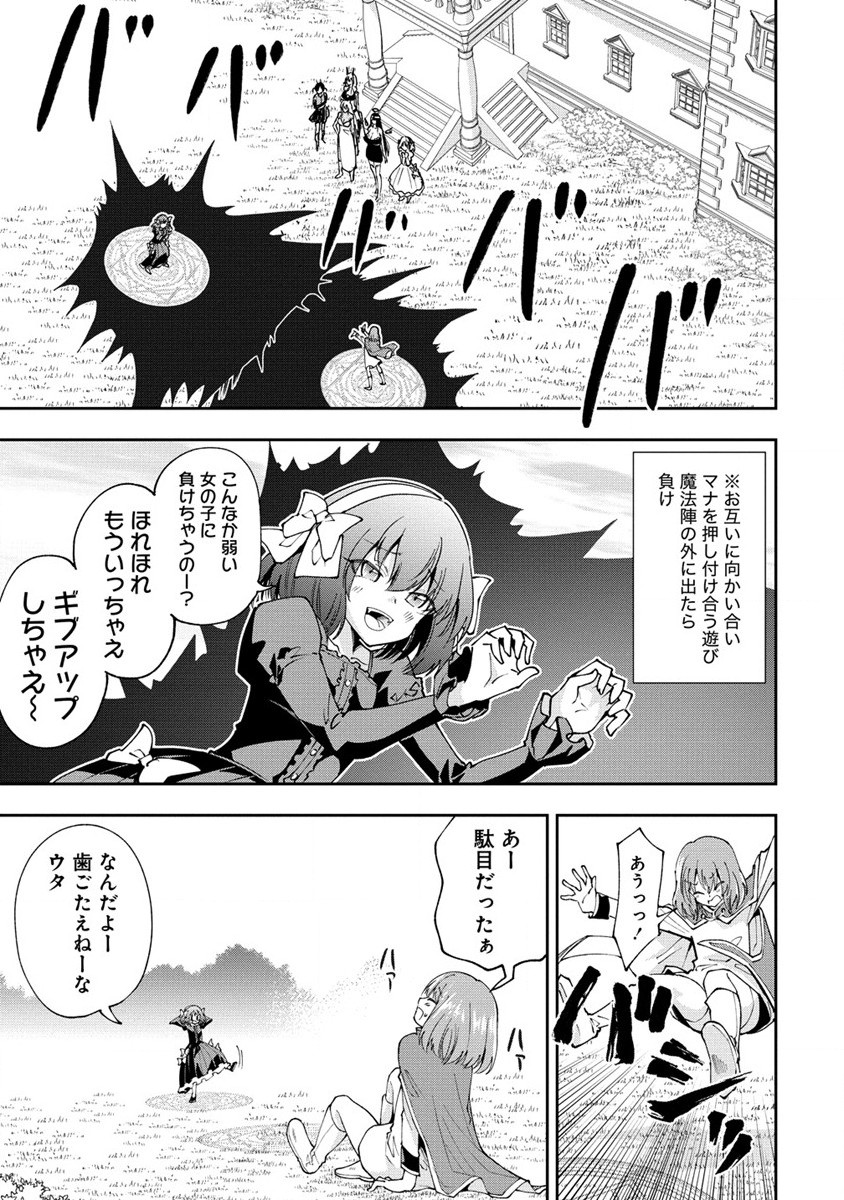 魔王の娘たちとまぐわえば強くなれるって本当ですか？ - 第22話 - Page 3