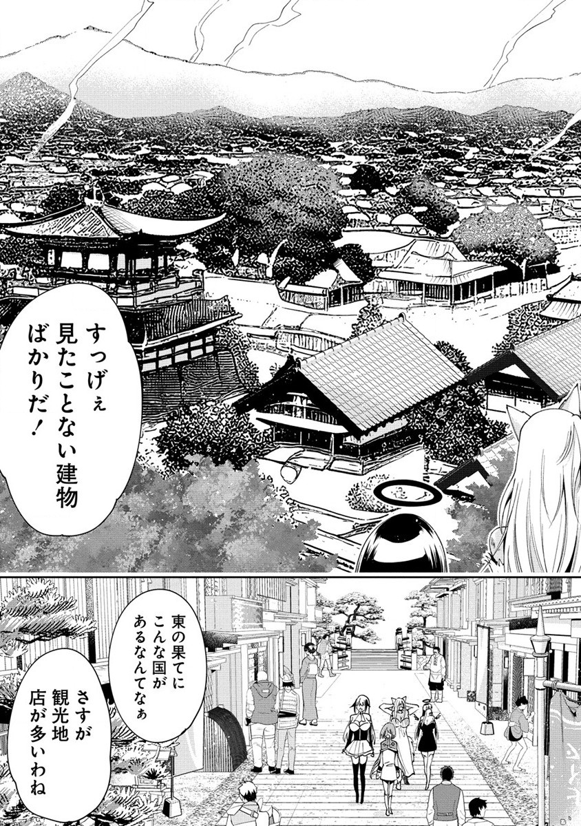 魔王の娘たちとまぐわえば強くなれるって本当ですか？ - 第22話 - Page 11