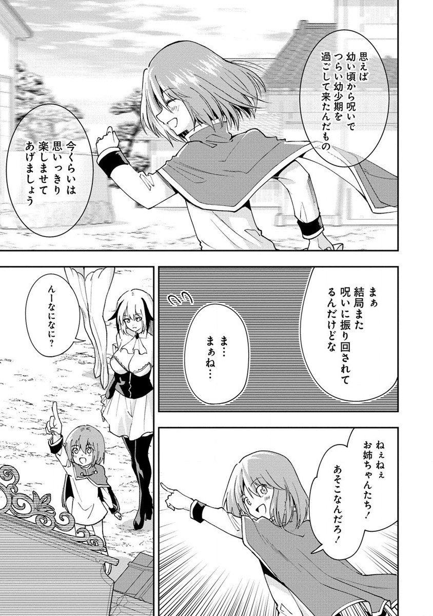 魔王の娘たちとまぐわえば強くなれるって本当ですか？ - 第22話 - Page 13