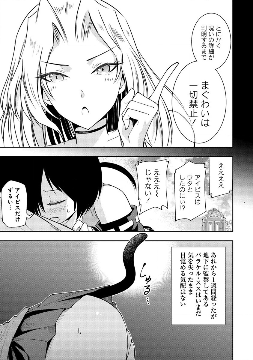 魔王の娘たちとまぐわえば強くなれるって本当ですか？ - 第21話 - Page 5