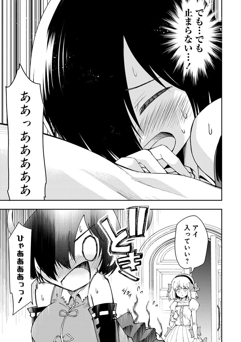 魔王の娘たちとまぐわえば強くなれるって本当ですか？ - 第21話 - Page 7