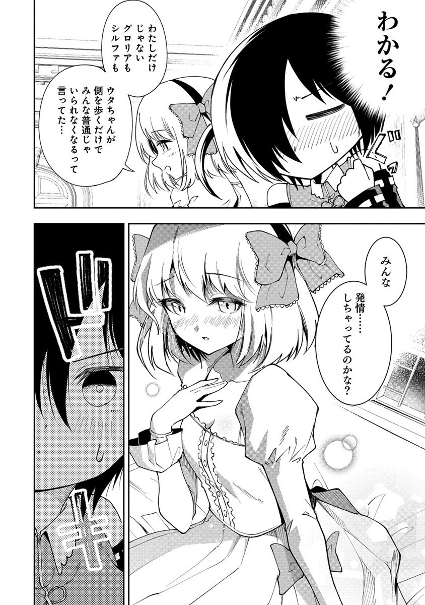 魔王の娘たちとまぐわえば強くなれるって本当ですか？ - 第21話 - Page 10