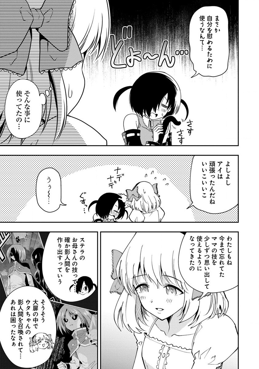 魔王の娘たちとまぐわえば強くなれるって本当ですか？ - 第21話 - Page 15