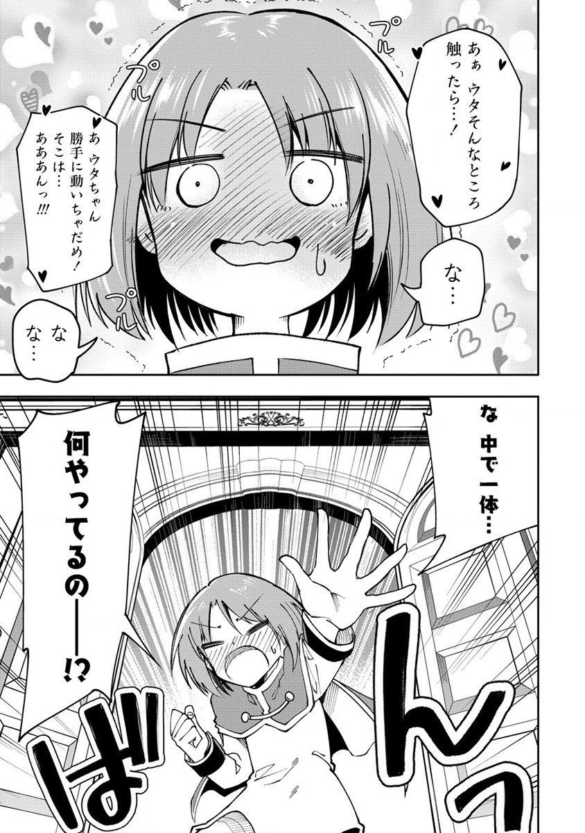 魔王の娘たちとまぐわえば強くなれるって本当ですか？ - 第21話 - Page 23