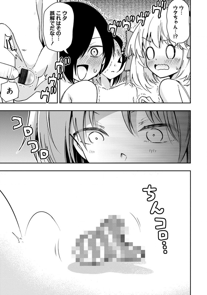 魔王の娘たちとまぐわえば強くなれるって本当ですか？ - 第21話 - Page 25