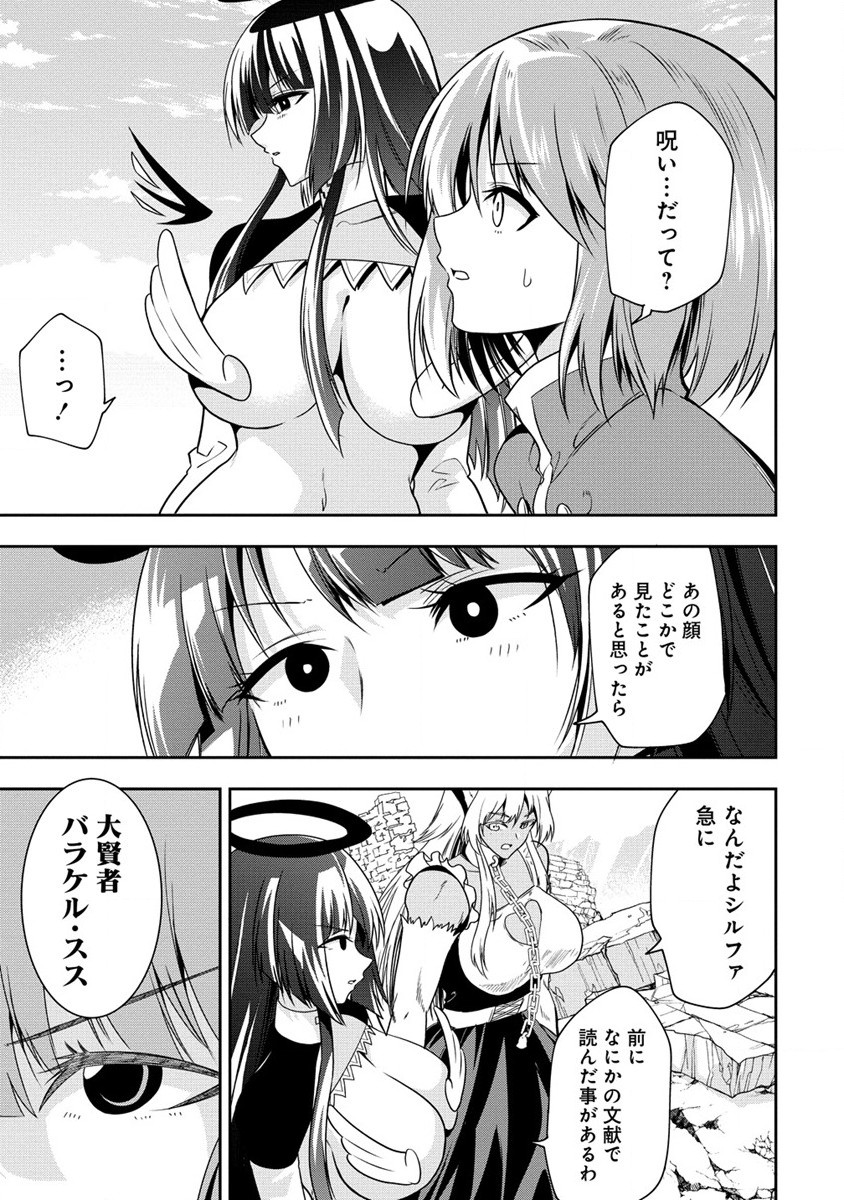 魔王の娘たちとまぐわえば強くなれるって本当ですか？ - 第20話 - Page 3