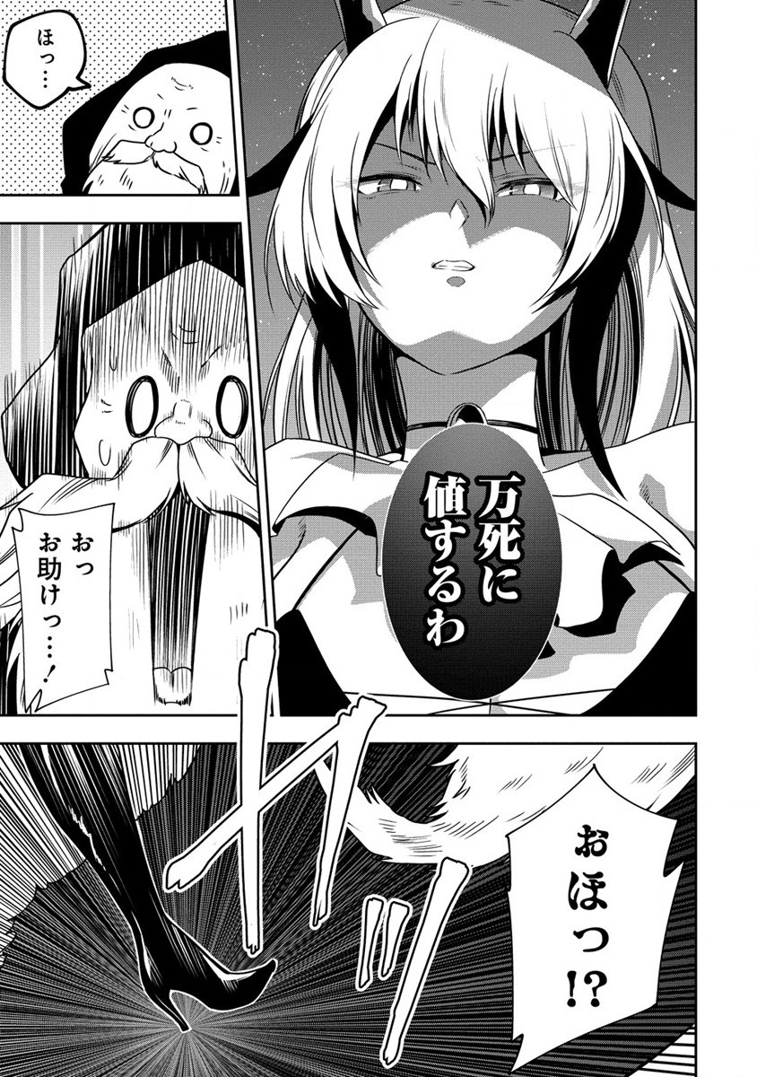 魔王の娘たちとまぐわえば強くなれるって本当ですか？ - 第20話 - Page 21