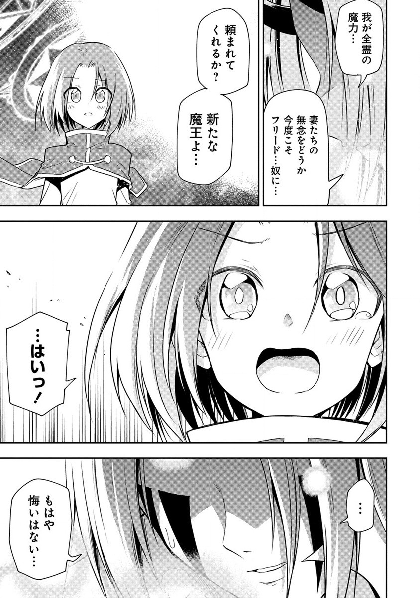 魔王の娘たちとまぐわえば強くなれるって本当ですか？ - 第18話 - Page 5