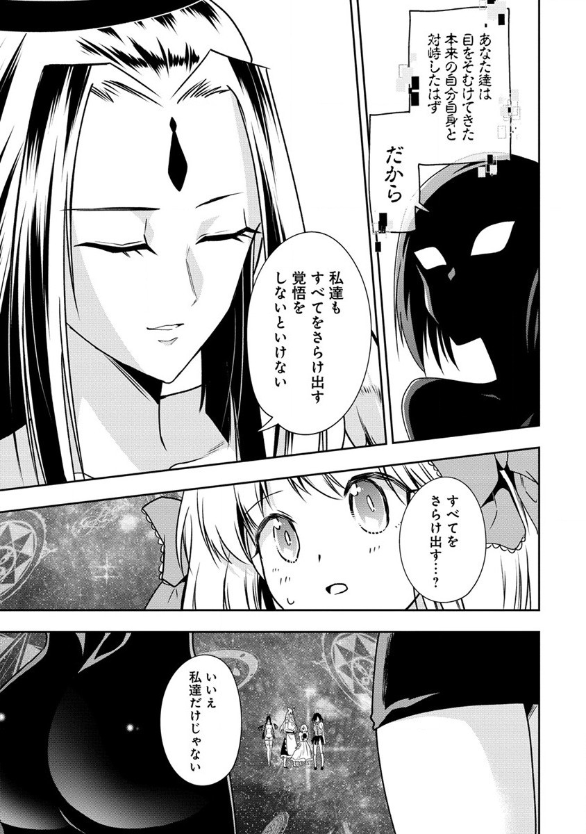 魔王の娘たちとまぐわえば強くなれるって本当ですか？ - 第16話 - Page 9