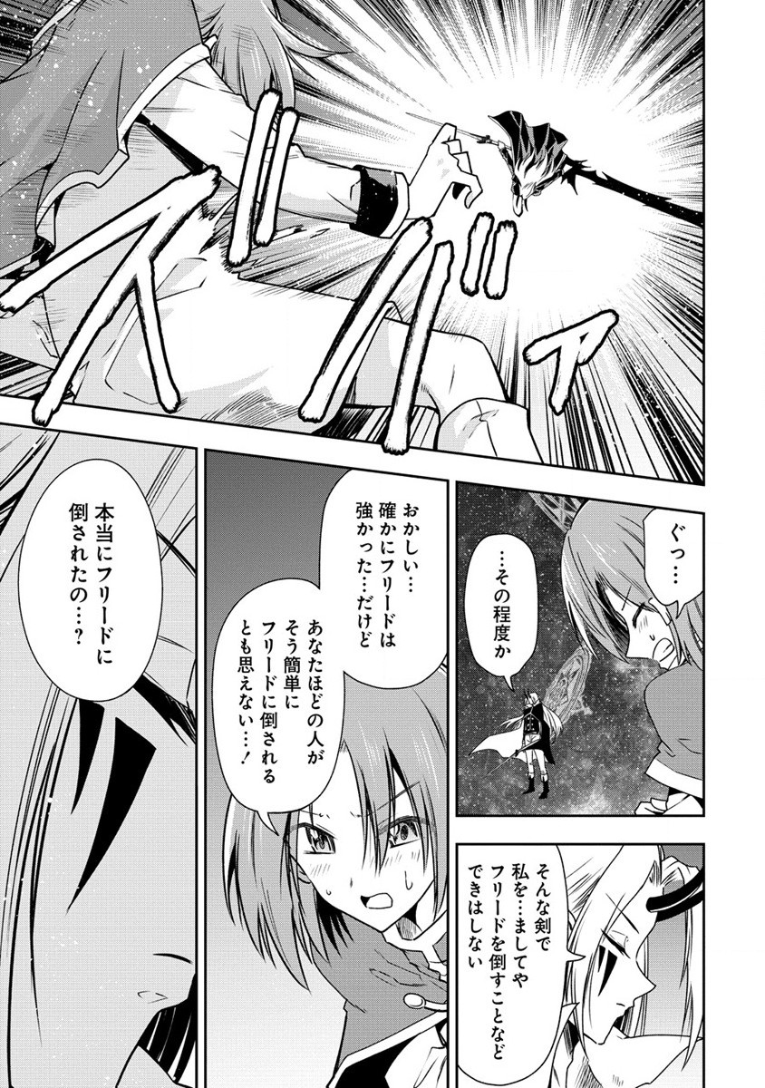 魔王の娘たちとまぐわえば強くなれるって本当ですか？ - 第16話 - Page 16