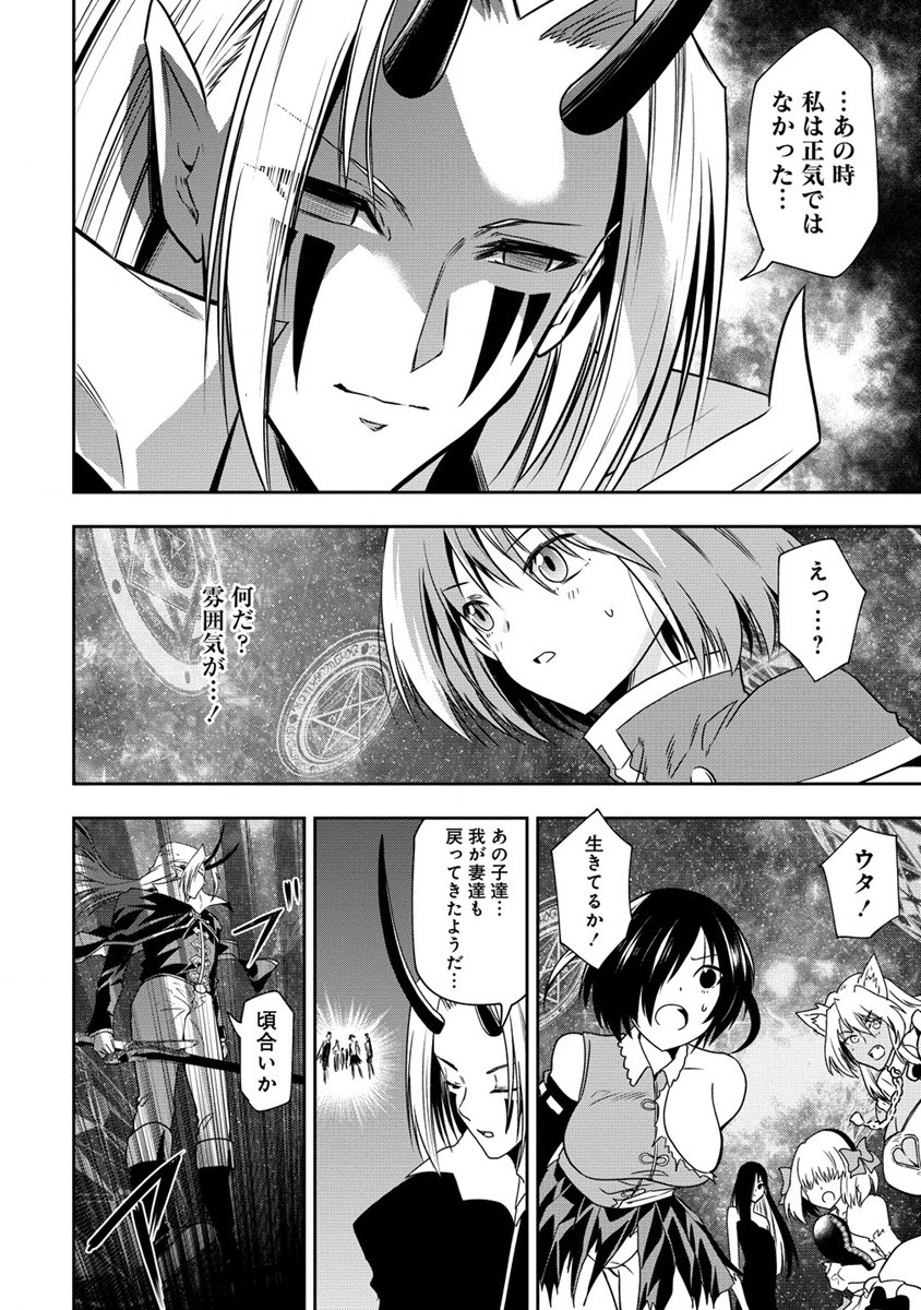 魔王の娘たちとまぐわえば強くなれるって本当ですか？ - 第16話 - Page 17