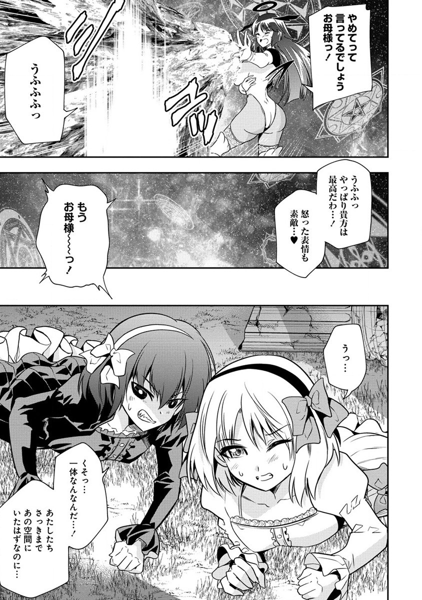 魔王の娘たちとまぐわえば強くなれるって本当ですか？ - 第15話 - Page 5