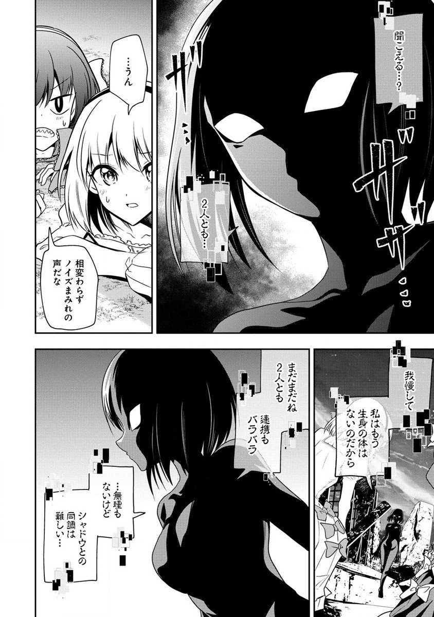 魔王の娘たちとまぐわえば強くなれるって本当ですか？ - 第15話 - Page 10