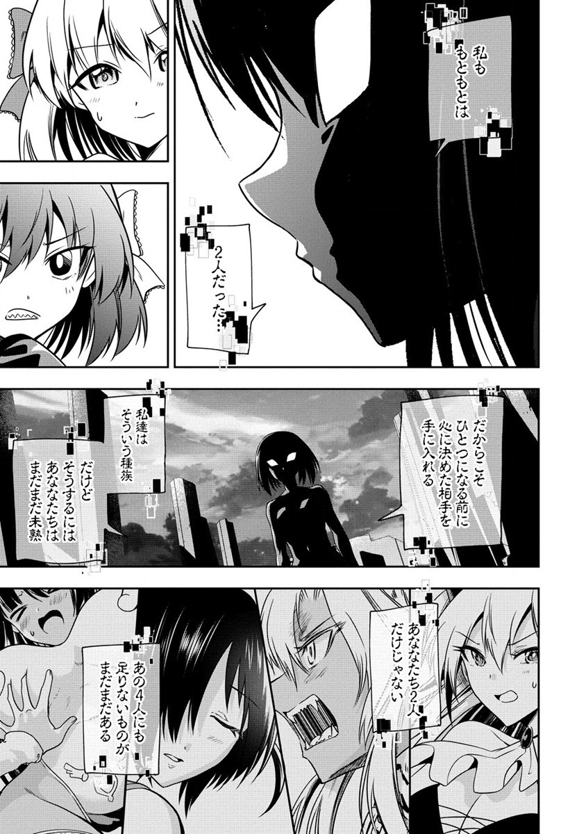 魔王の娘たちとまぐわえば強くなれるって本当ですか？ - 第15話 - Page 11