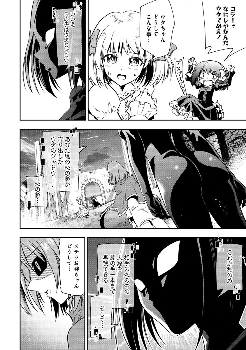 魔王の娘たちとまぐわえば強くなれるって本当ですか？ - 第15話 - Page 17