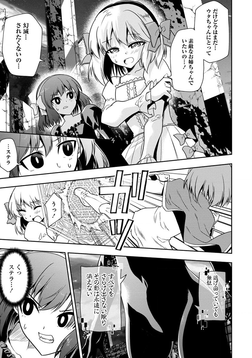 魔王の娘たちとまぐわえば強くなれるって本当ですか？ - 第15話 - Page 20