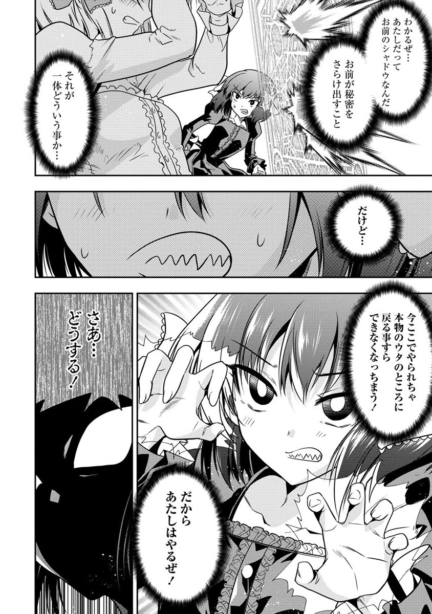 魔王の娘たちとまぐわえば強くなれるって本当ですか？ - 第15話 - Page 21