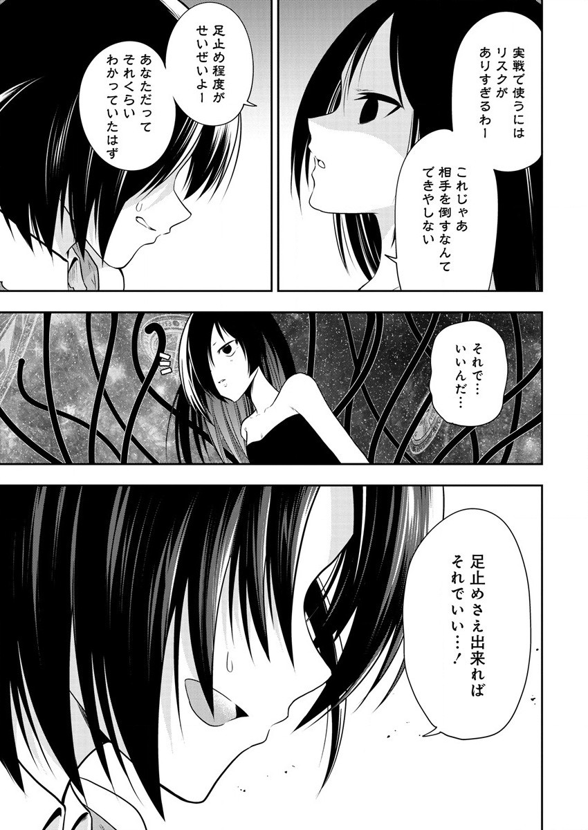 魔王の娘たちとまぐわえば強くなれるって本当ですか？ - 第14話 - Page 11