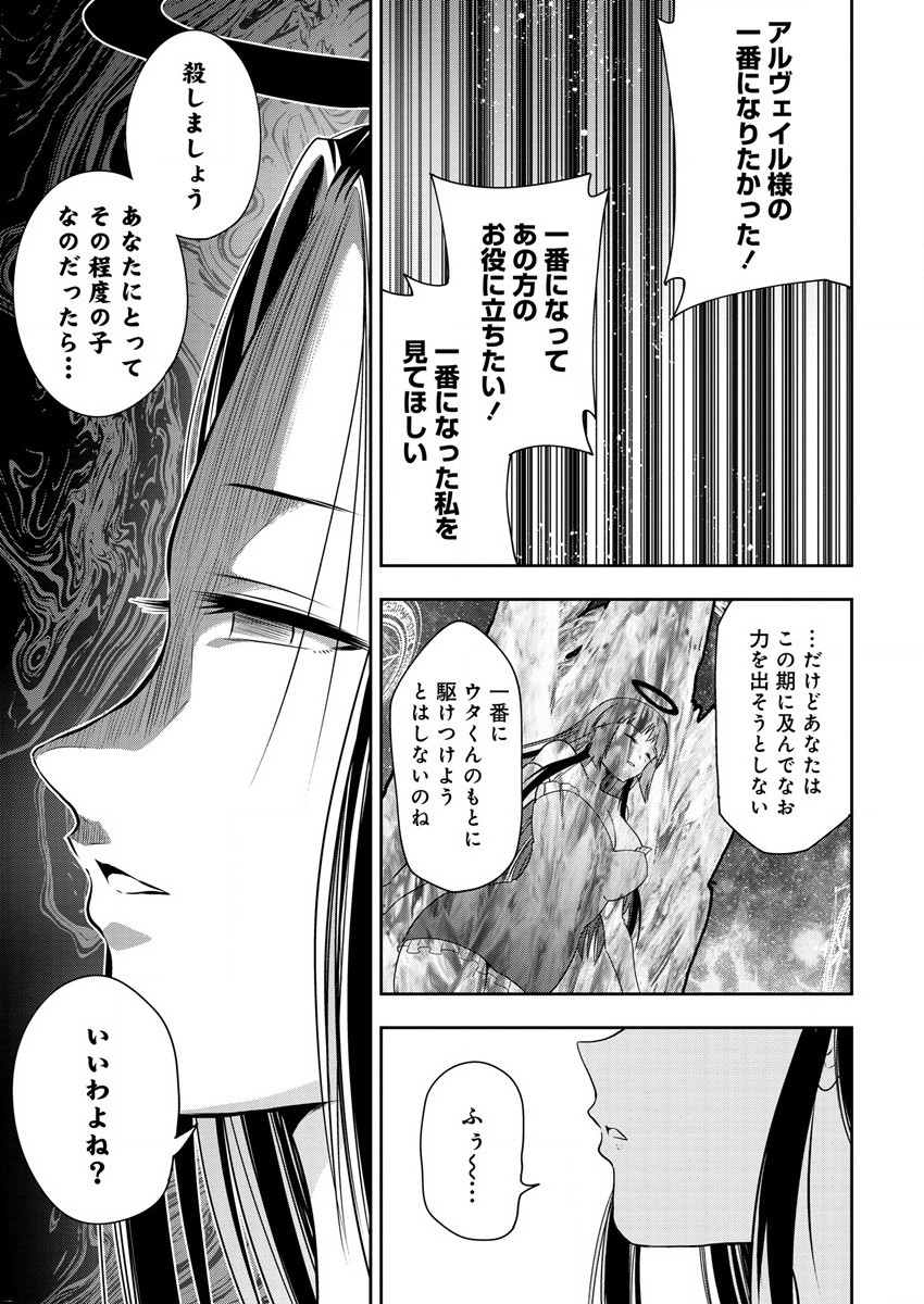 魔王の娘たちとまぐわえば強くなれるって本当ですか？ - 第14話 - Page 22