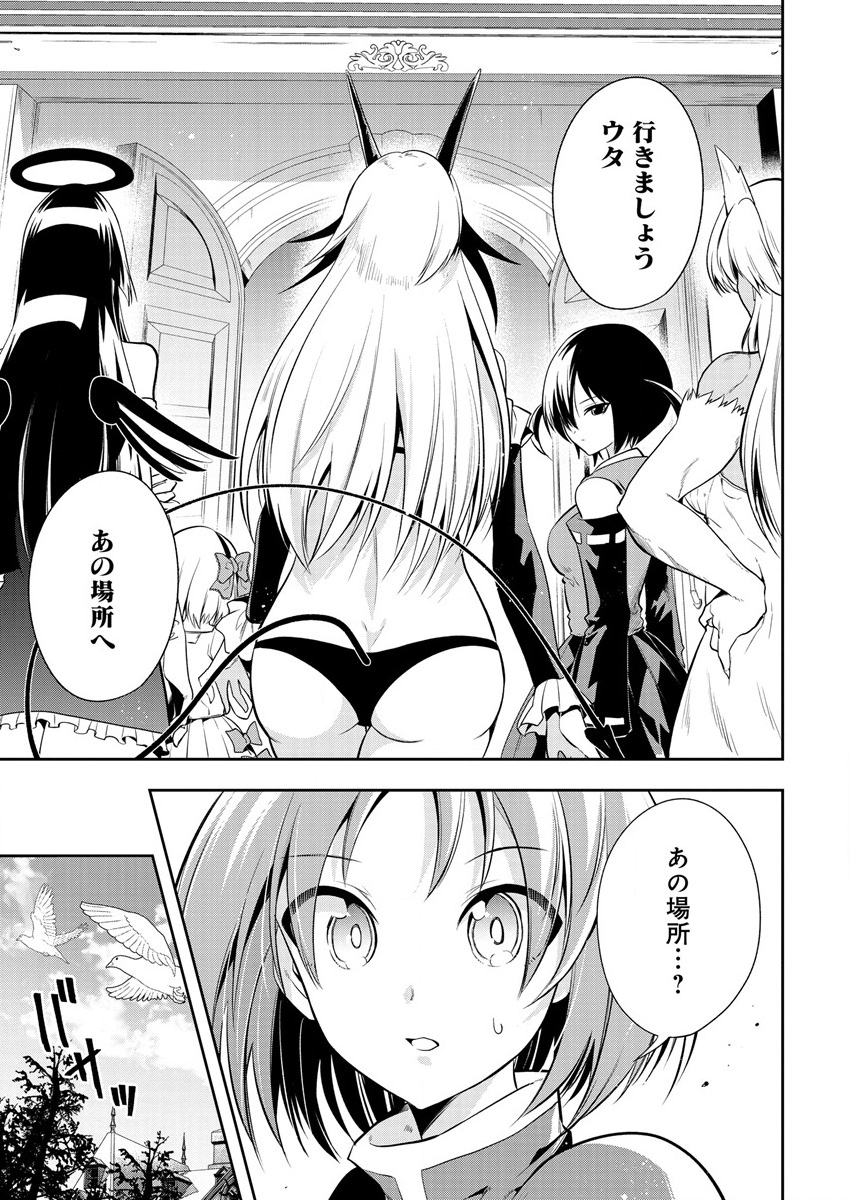 魔王の娘たちとまぐわえば強くなれるって本当ですか？ - 第11話 - Page 5