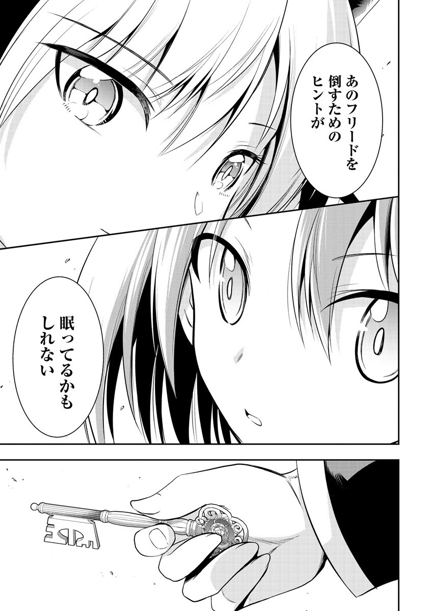 魔王の娘たちとまぐわえば強くなれるって本当ですか？ - 第11話 - Page 15