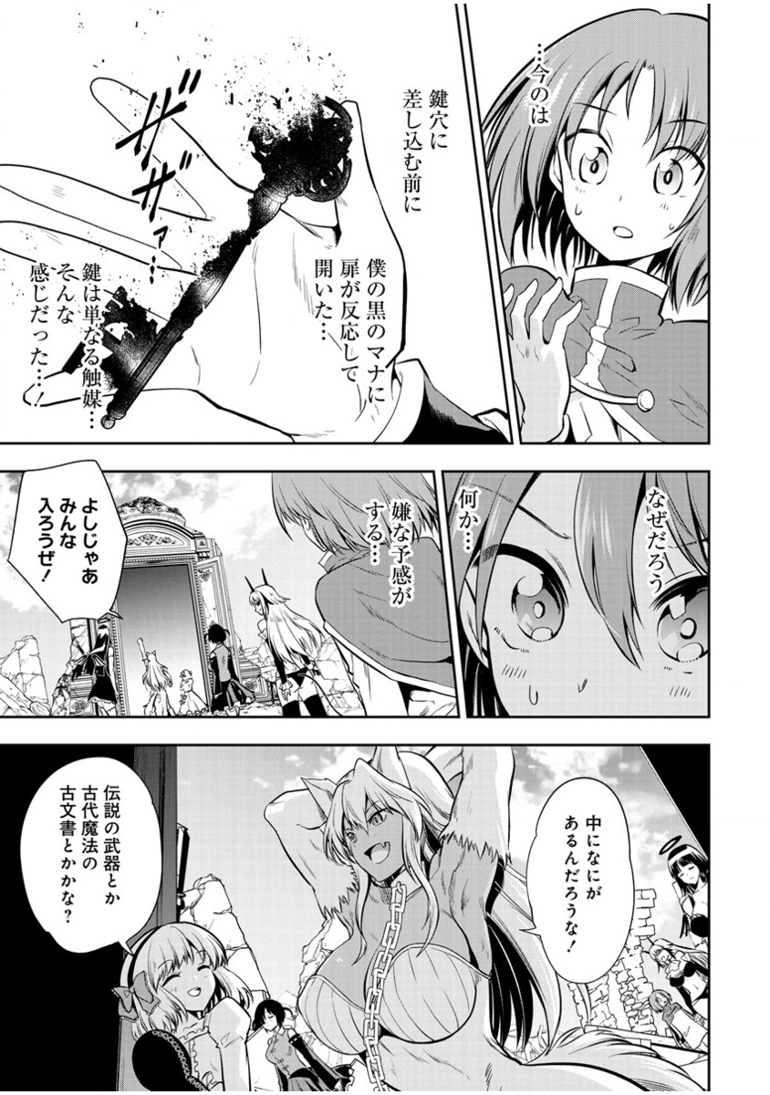 魔王の娘たちとまぐわえば強くなれるって本当ですか？ - 第11話 - Page 19