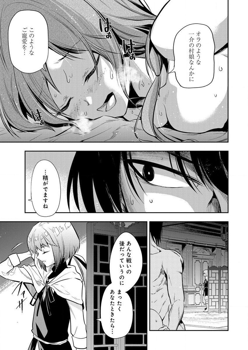 魔王の娘たちとまぐわえば強くなれるって本当ですか？ - 第8話 - Page 7