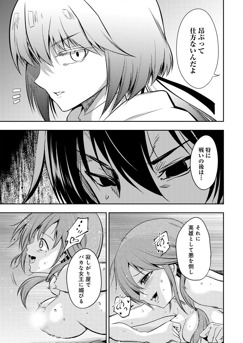 魔王の娘たちとまぐわえば強くなれるって本当ですか？ - 第8話 - Page 9