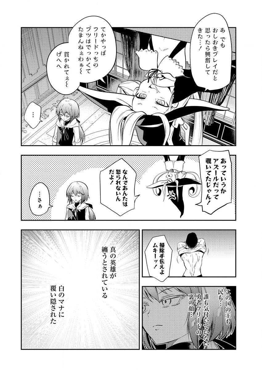 魔王の娘たちとまぐわえば強くなれるって本当ですか？ - 第8話 - Page 18