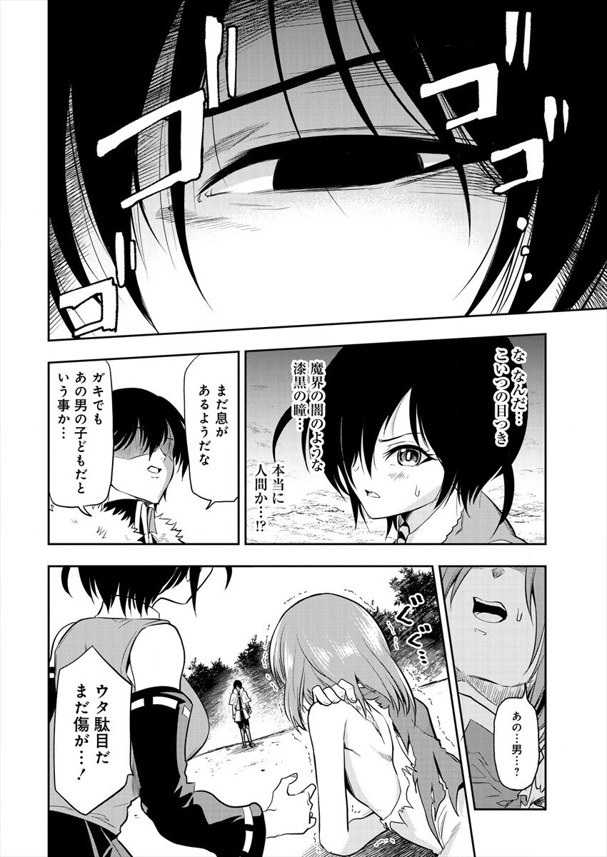 魔王の娘たちとまぐわえば強くなれるって本当ですか？ - 第6話 - Page 6