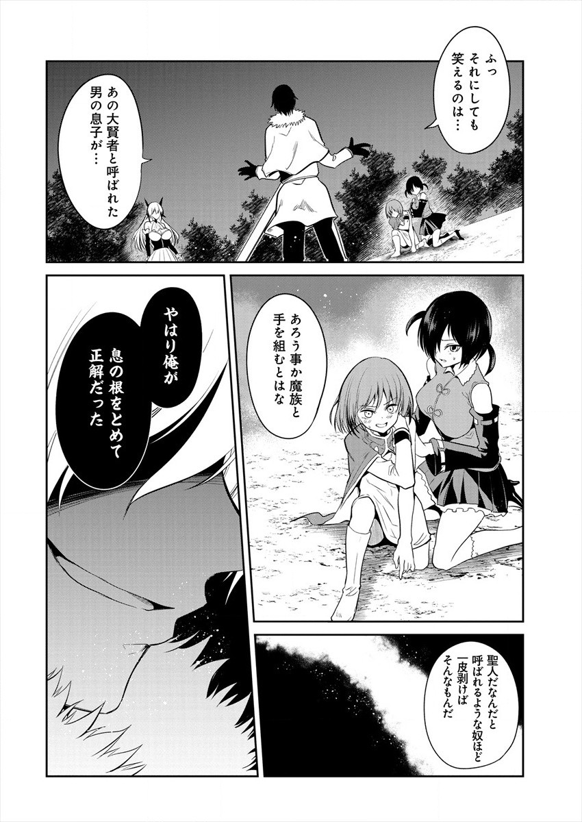 魔王の娘たちとまぐわえば強くなれるって本当ですか？ - 第6話 - Page 8