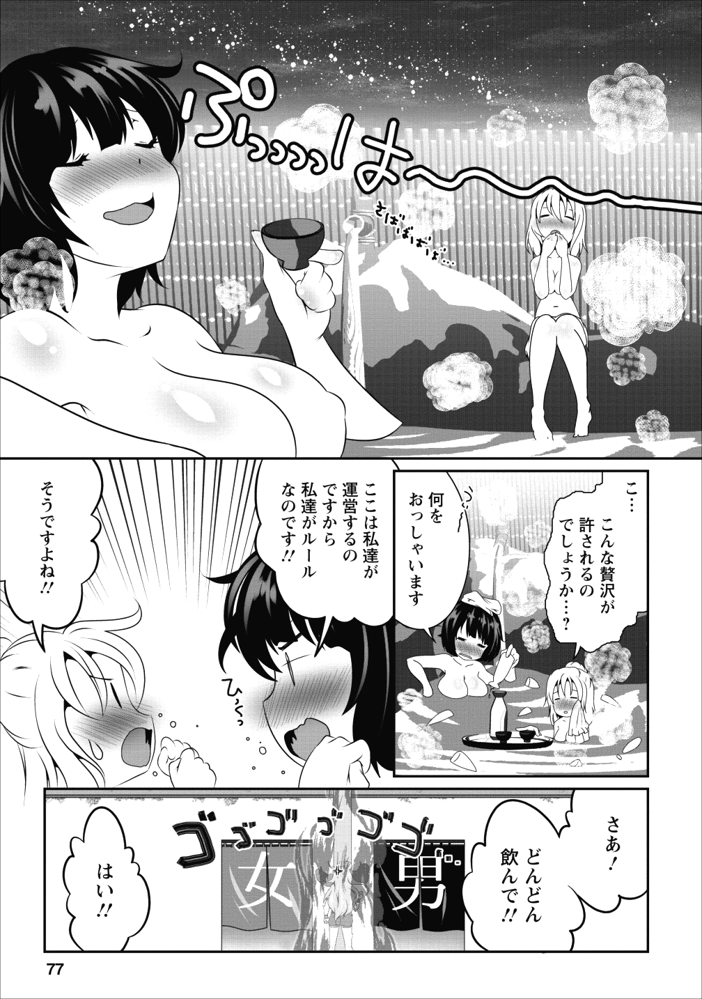 必勝ダンジョン運営方法 - 第13話 - Page 19