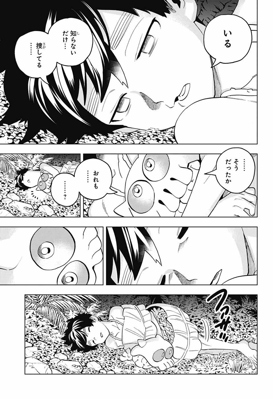 怪物事変 - 第80話 - Page 28