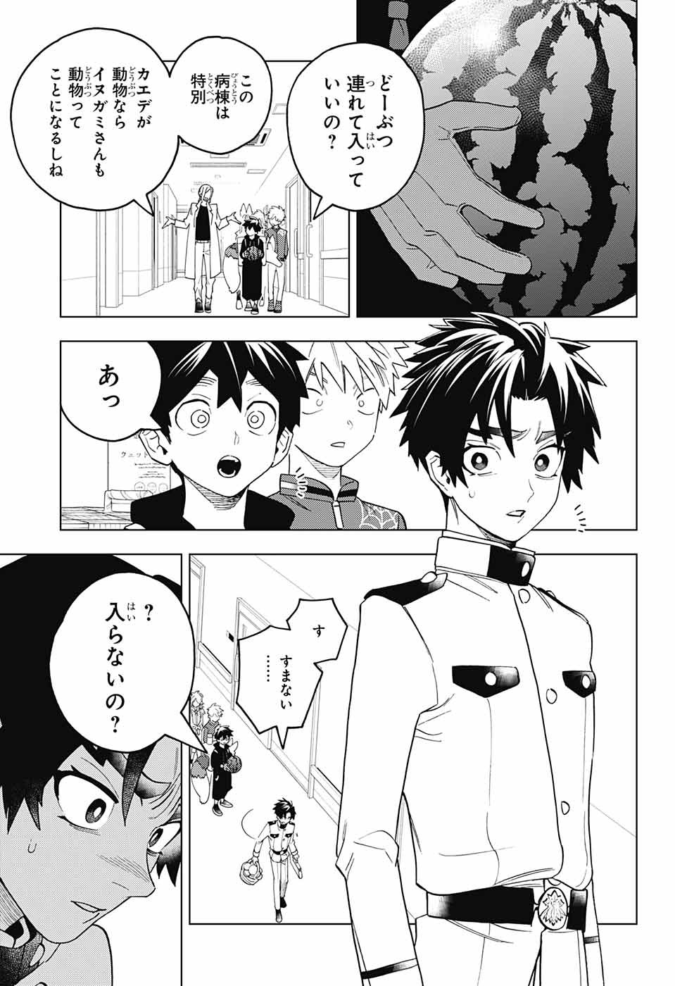 怪物事変 - 第67話 - Page 28