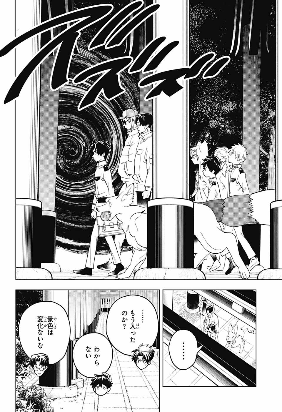 怪物事変 - 第67話 - Page 39