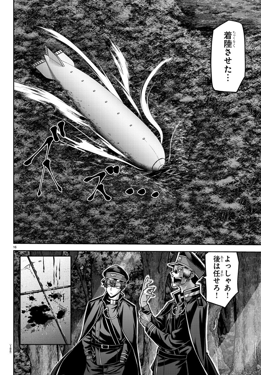 桃源暗鬼 - 第158話 - Page 16