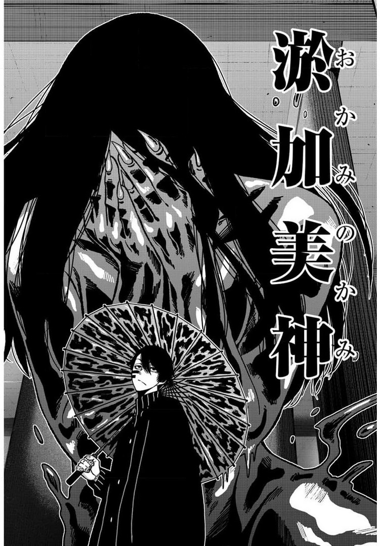 桃源暗鬼 - 第63話 - Page 4