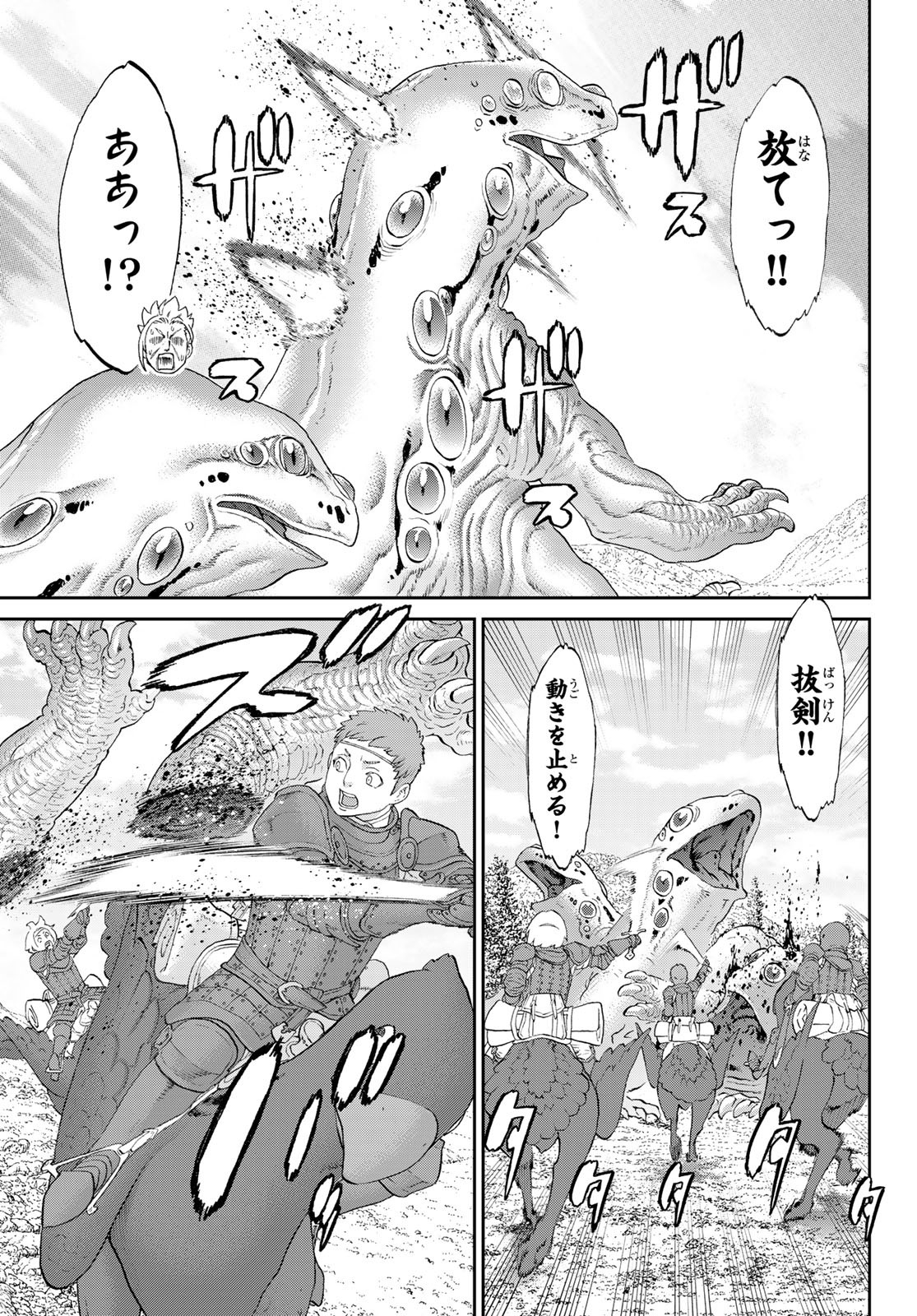 ライドンキング - 第60話 - Page 9