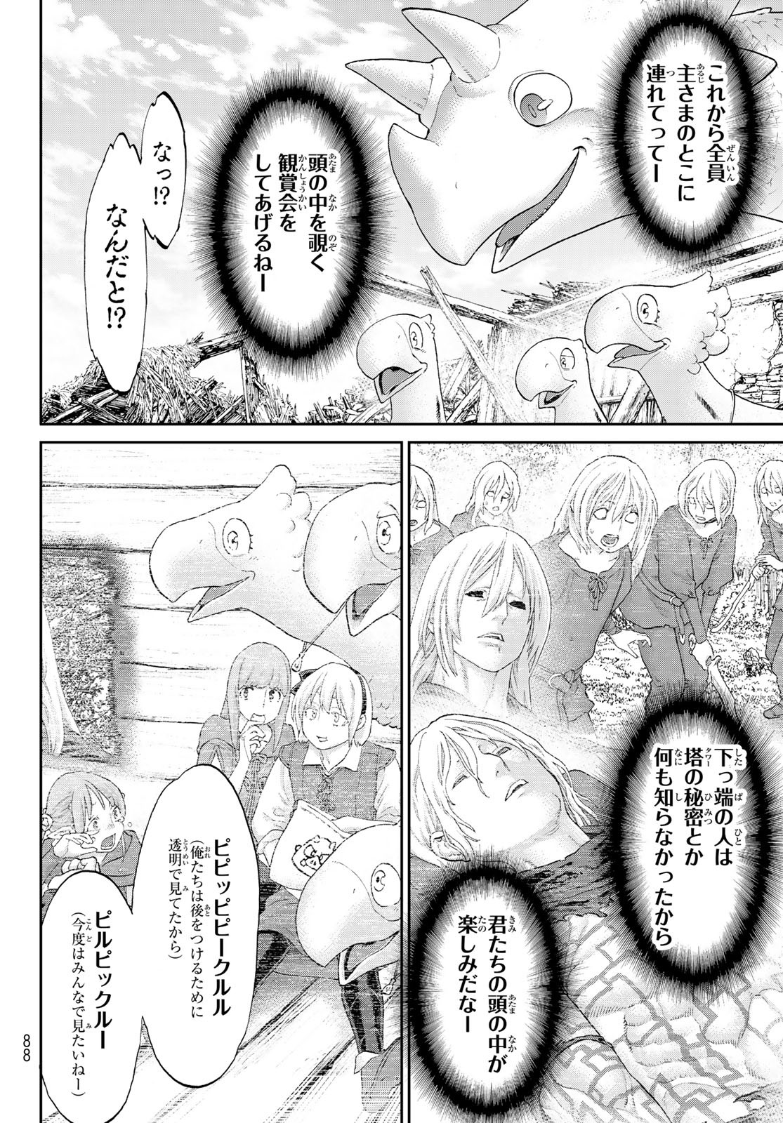 ライドンキング - 第59話 - Page 8