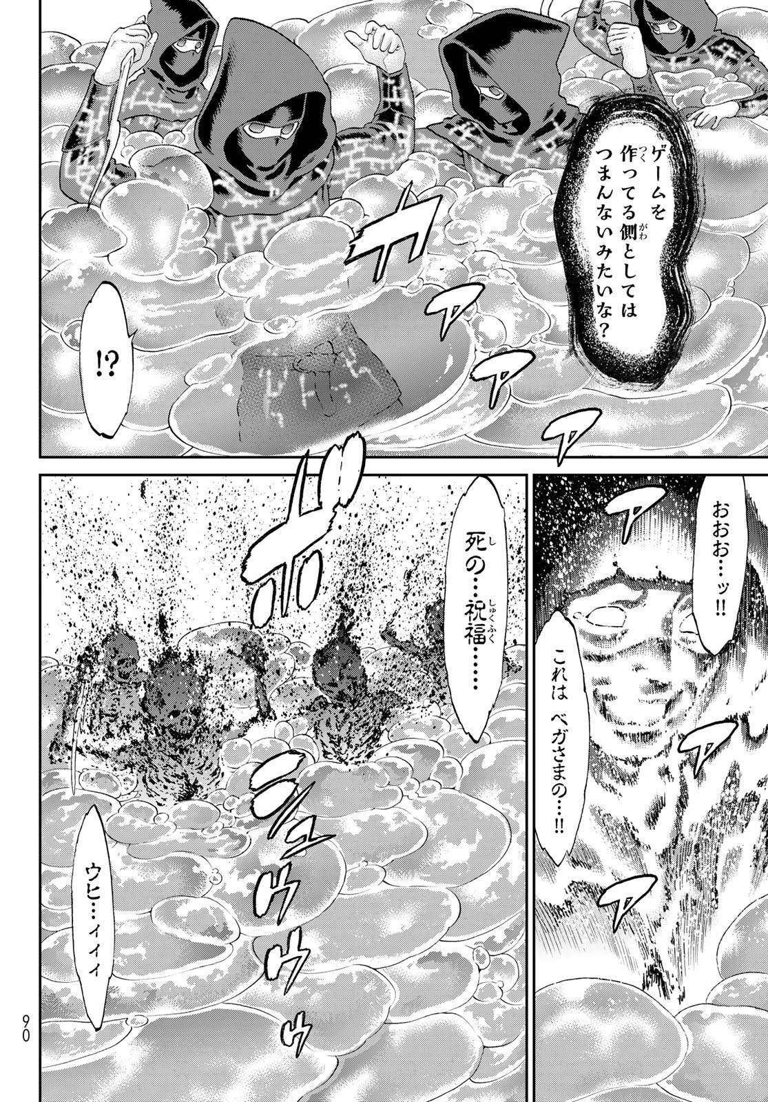 ライドンキング - 第59話 - Page 10