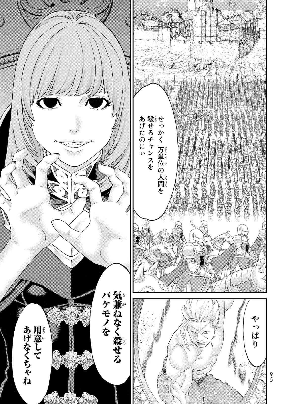 ライドンキング - 第59話 - Page 15